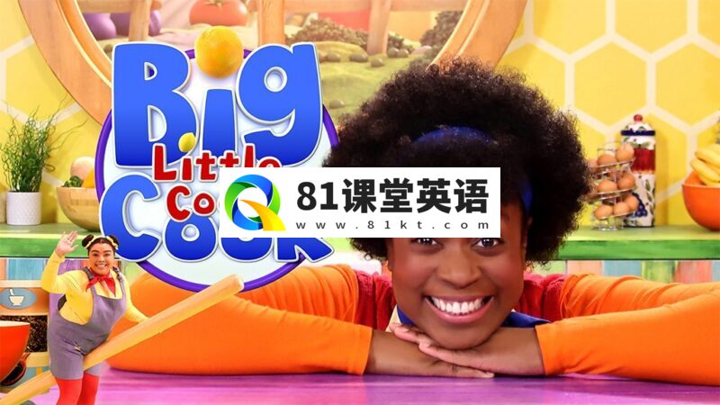 BBC儿童烹饪节目《Big Cook Little Cook 大厨小厨》全1-2季共50集,1080P高清视频带英文字幕,百度网盘下载!-81课堂英语