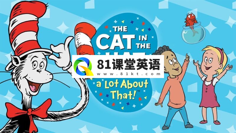 美国PBS Kids《万事通戴帽子的猫 The Cat in the Hat Knows a Lot About That!》全三季共160集，1080P高清视频带英文字幕，百度网盘下载！-81课堂英语