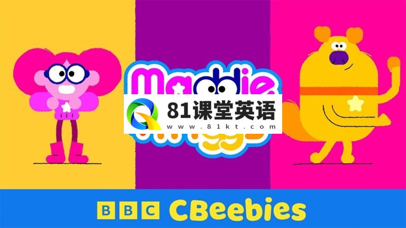 BBC英文动画《Maddie & Triggs》全15集,1080P高清视频带英文字幕,百度网盘下载!-81课堂英语