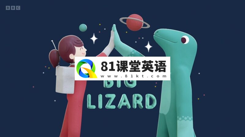 BBC英文动画《Big Lizard 大蜥蜴》全25集，1080P高清视频带英文字幕，百度网盘下载！-81课堂英语