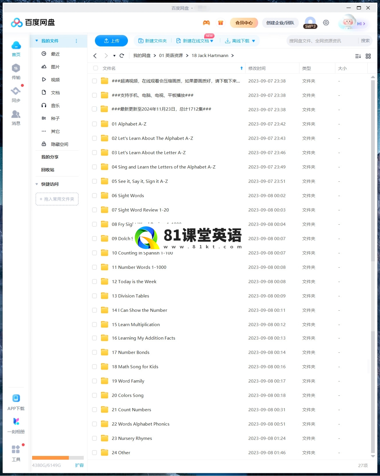 Jack Hartmann 图片21