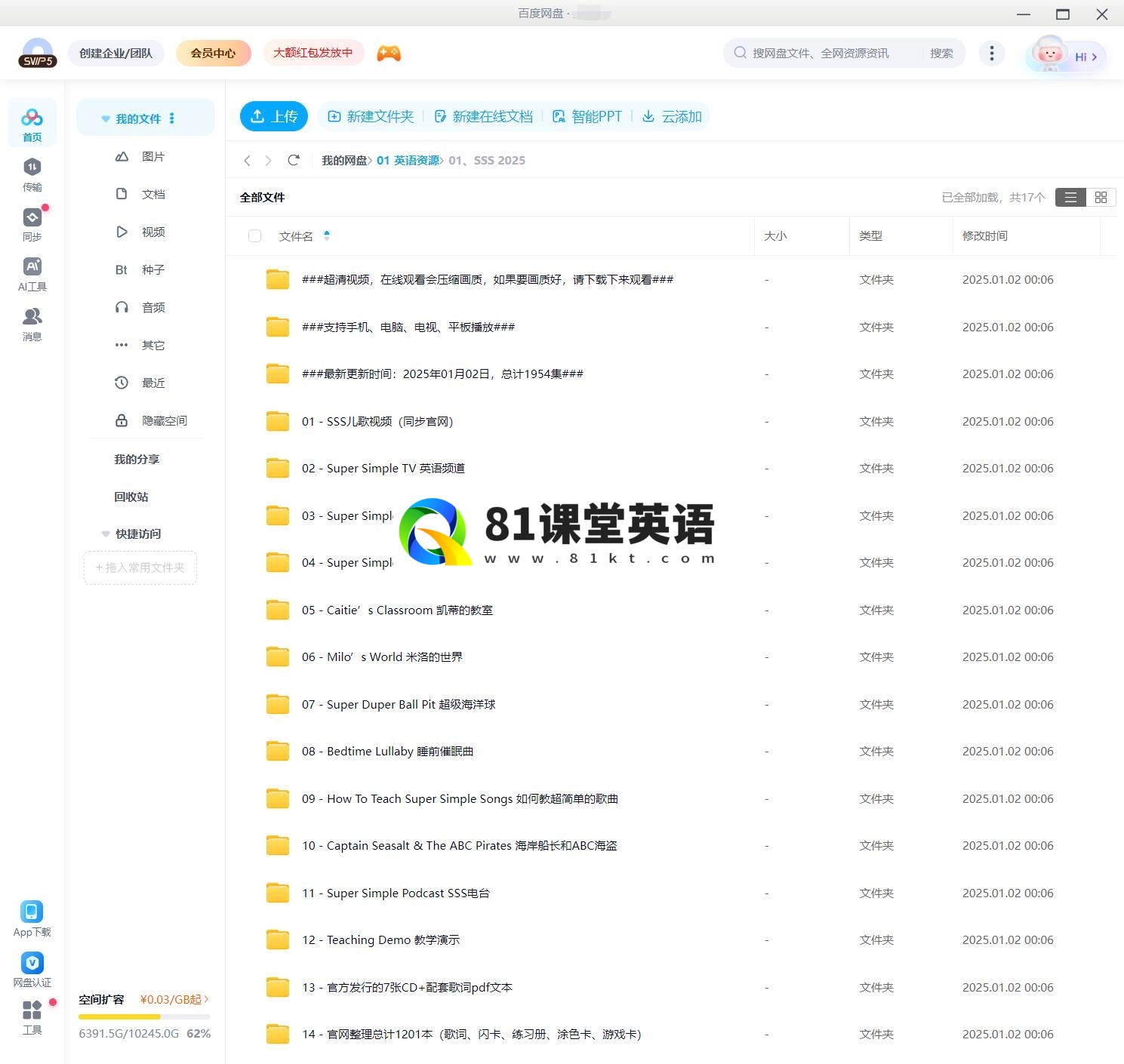 Super Simple Song Super Simple Songs 图片20 Super Simple Song Super Simple Songs 图片19