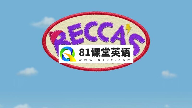 英语启蒙动画《Becca\'s Bunch 贝卡和伙伴们》全26集，1080P高清视频带英文字幕，百度网盘下载！-81课堂英语