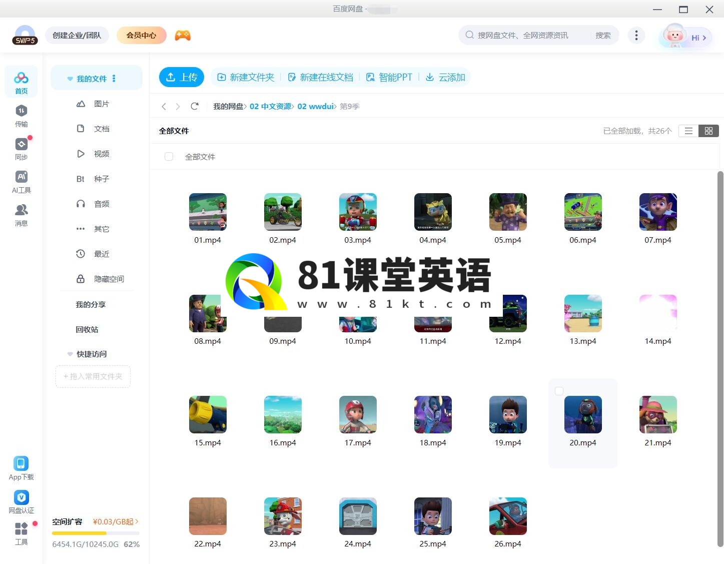 PAW Patrol 汪汪队立大功 图片15