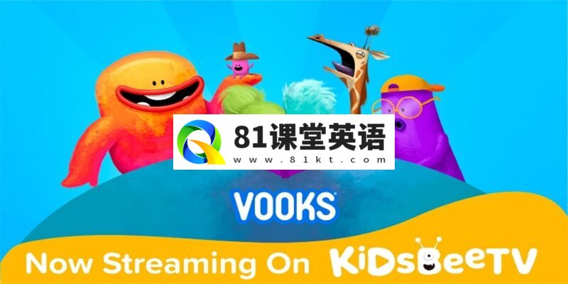 Youtube儿童绘本英文动画《Vooks》全306集,1080P高清视频带英文字幕,百度网盘下载!-81课堂英语