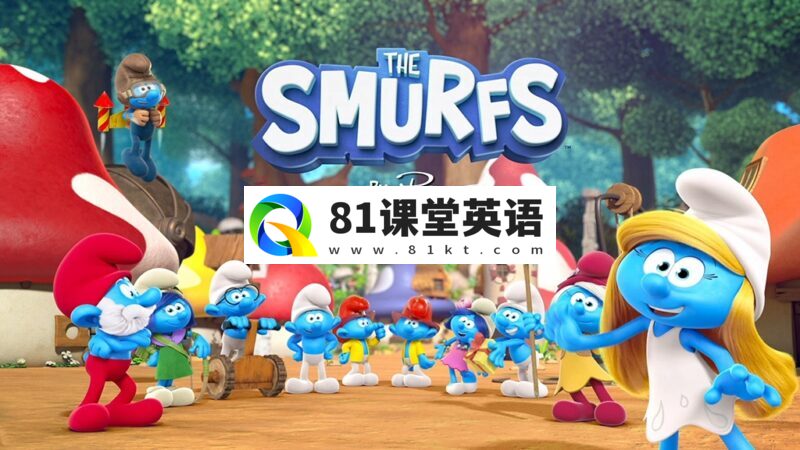 英文动画片《The Smurfs 新版蓝精灵》全1-2季共62集，1080P高清视频带英文字幕，百度网盘下载！-81课堂英语