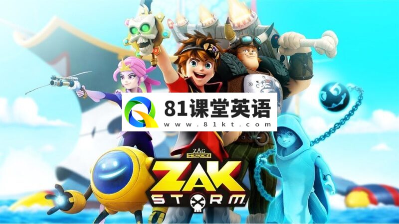 《Zak Storm 扎克风暴》英文版全39集,1080P高清视频带英文字幕,百度网盘下载!-81课堂英语