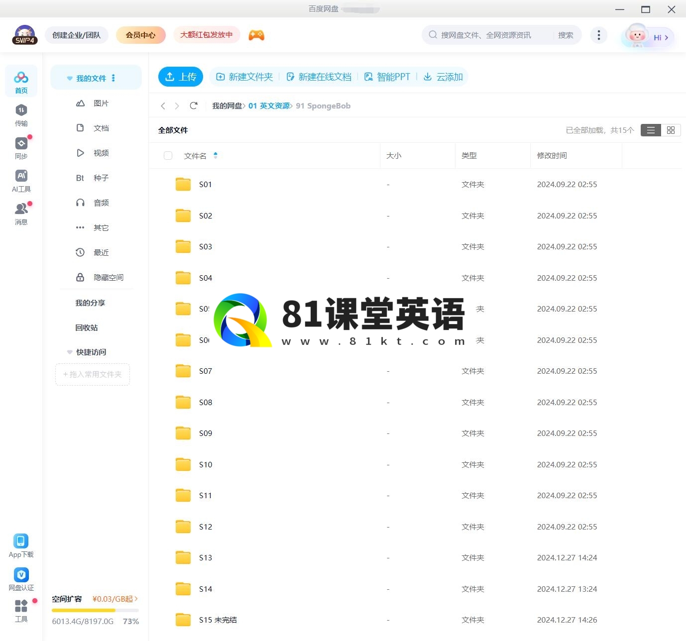 SpongeBob SquarePants 海绵宝宝 图片17