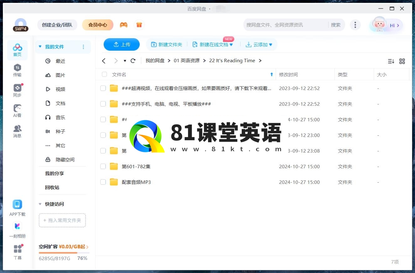 It's Reading Time 图片13