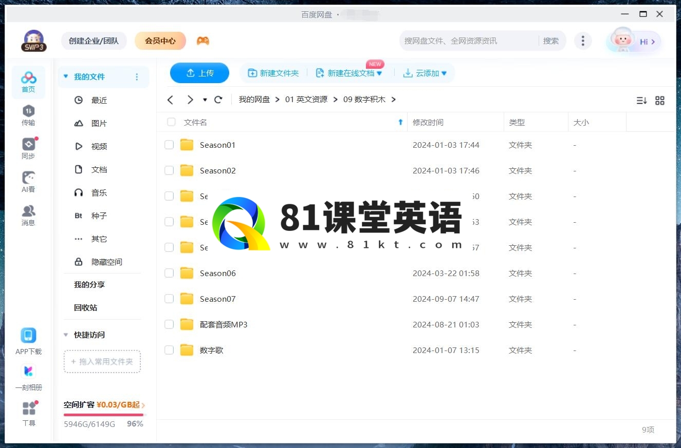 Numberblocks 数字积木 图片23
