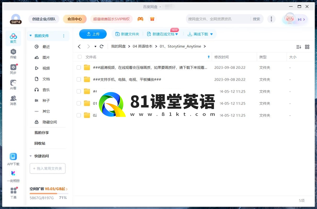 Storytime Anytime 图片13