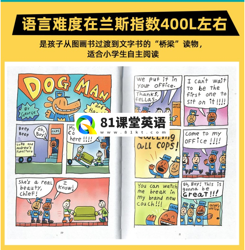 《神探狗Dog Man》幽默原版英文漫画桥梁书,PDF绘本+音频MP3,百度网盘下载!-81课堂英语