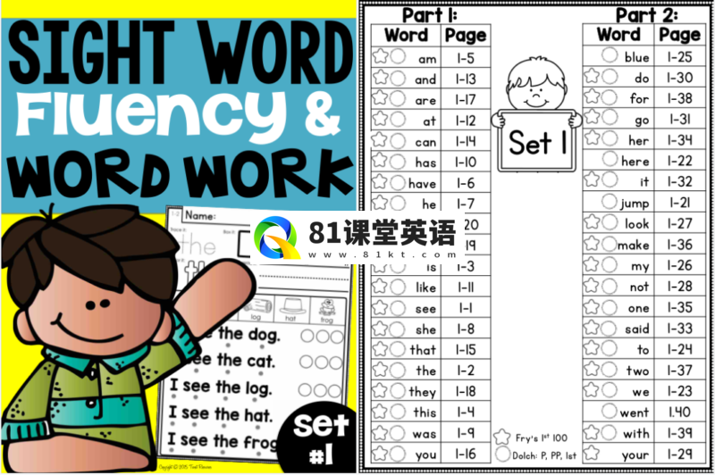 《Sight Word Fluency and Word Work》全4册，高频词阅读练习册+闪卡，百度网盘下载！-81课堂英语