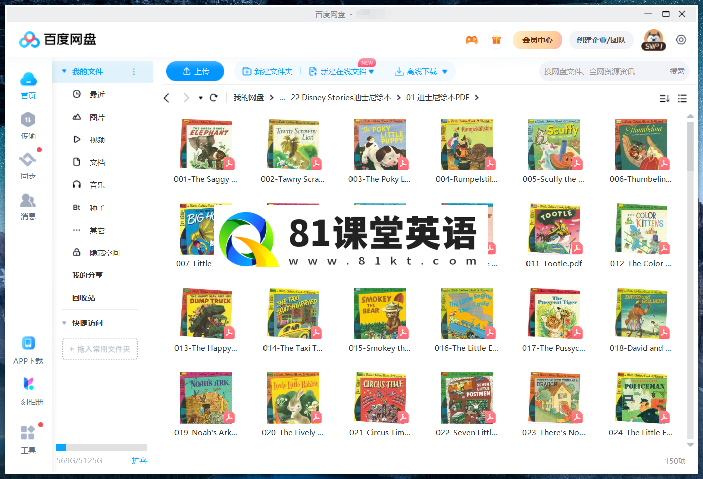 Disney Stories 迪士尼英语分级绘本 图片21