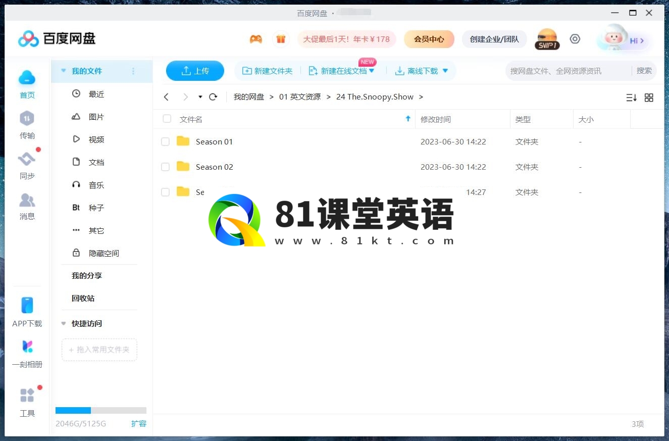 The Snoopy Show 史努比秀 图片17