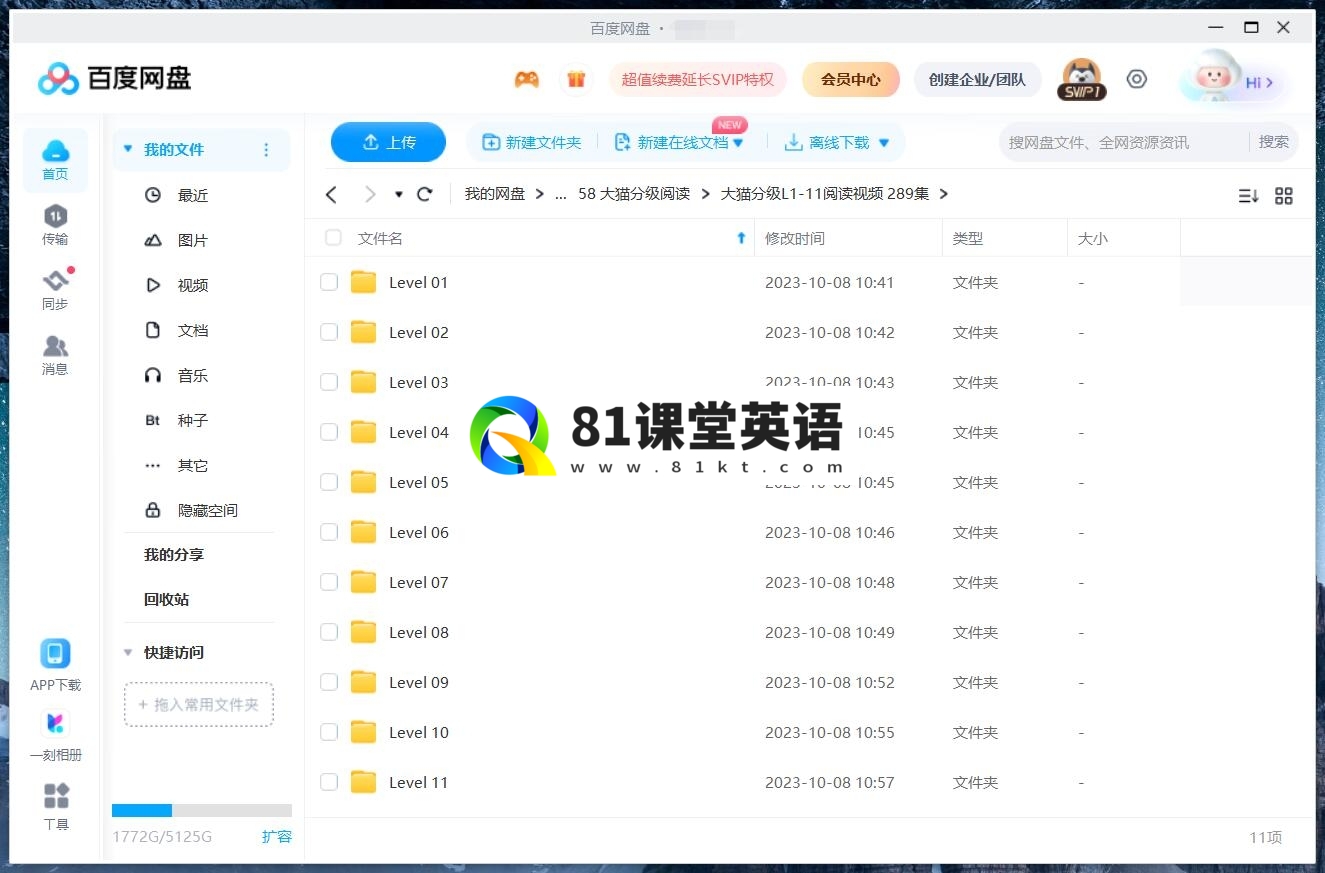 Big Cat 大猫英语分级阅读 图片27