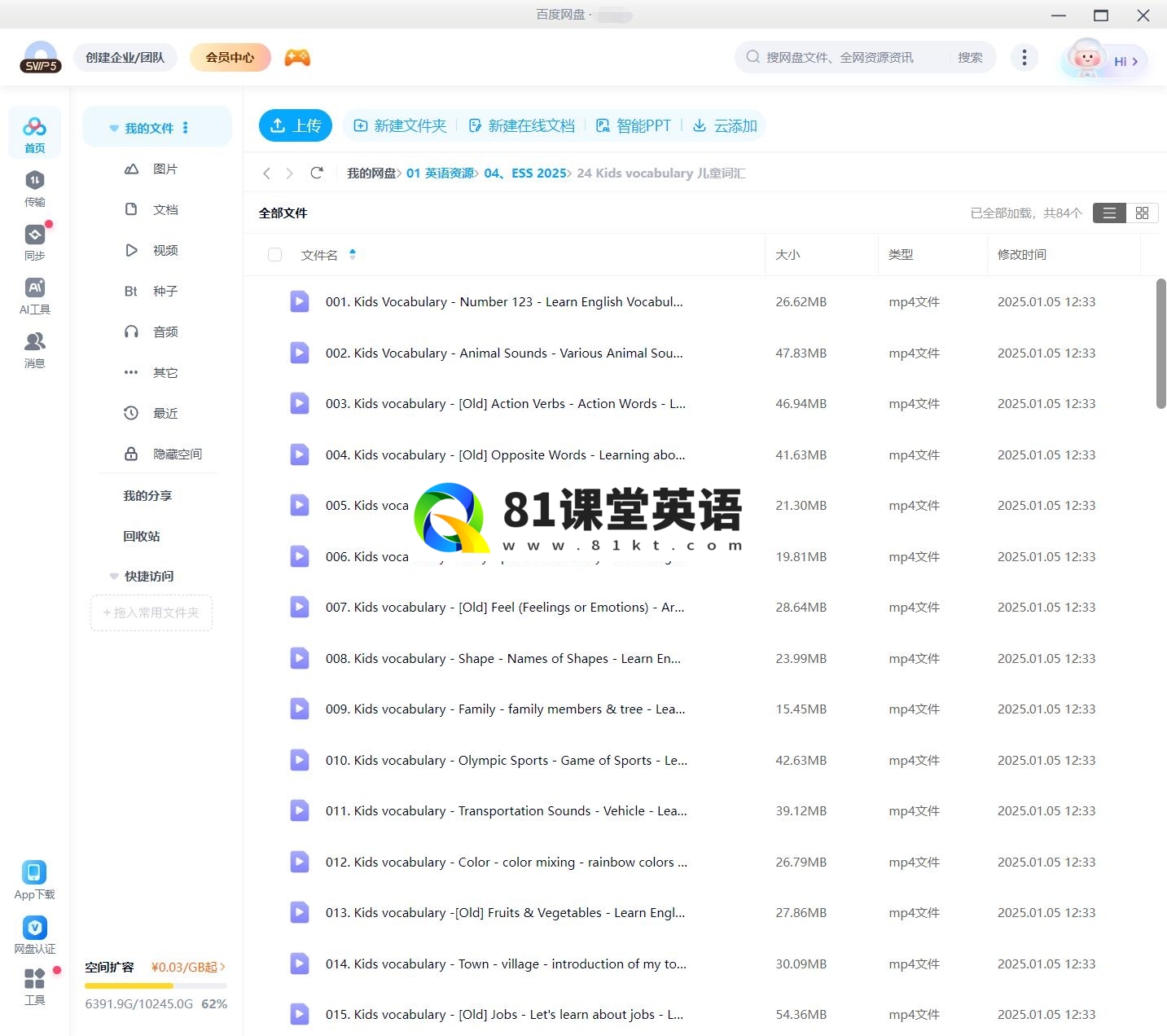 English Singsing 故事 自然拼读 图片21