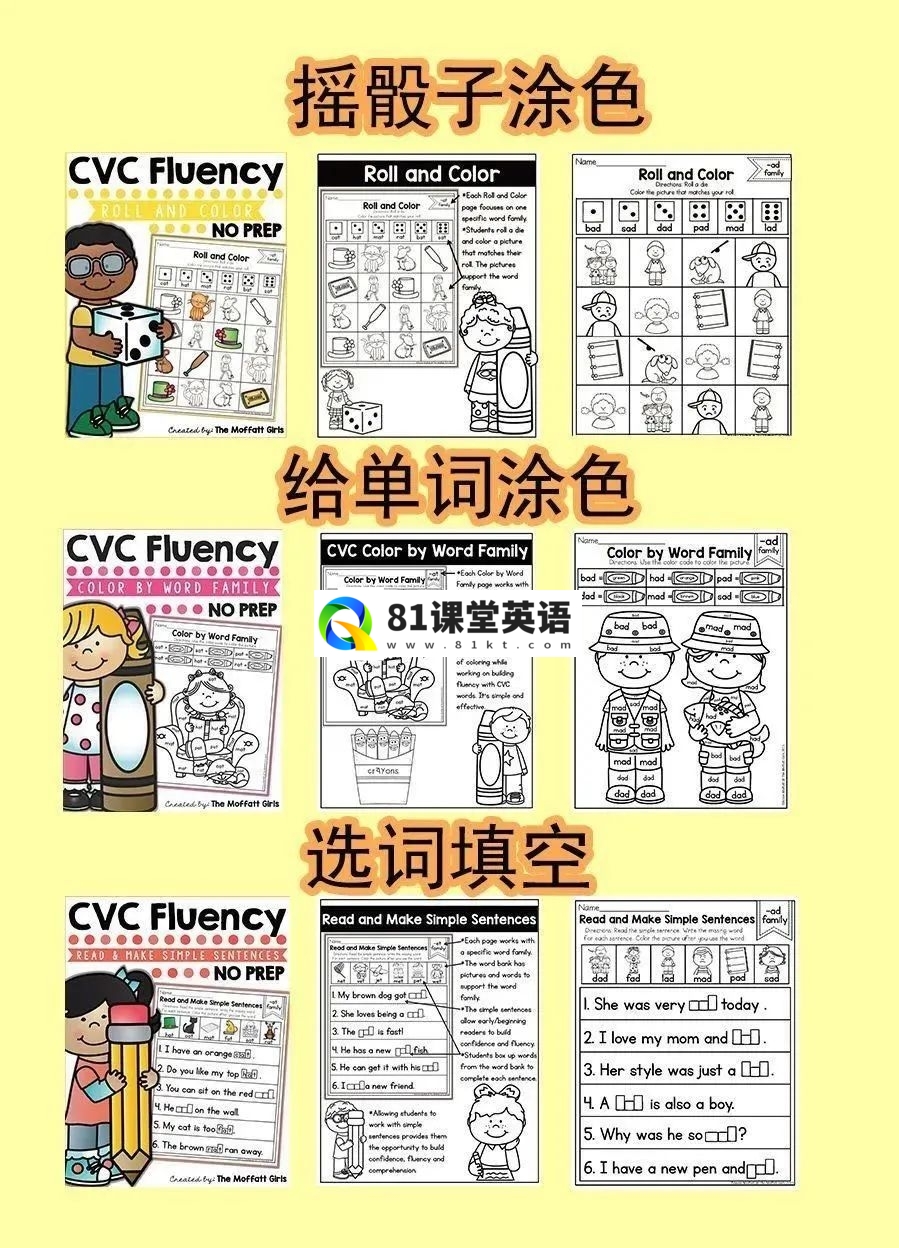 CVC fluency 图片7