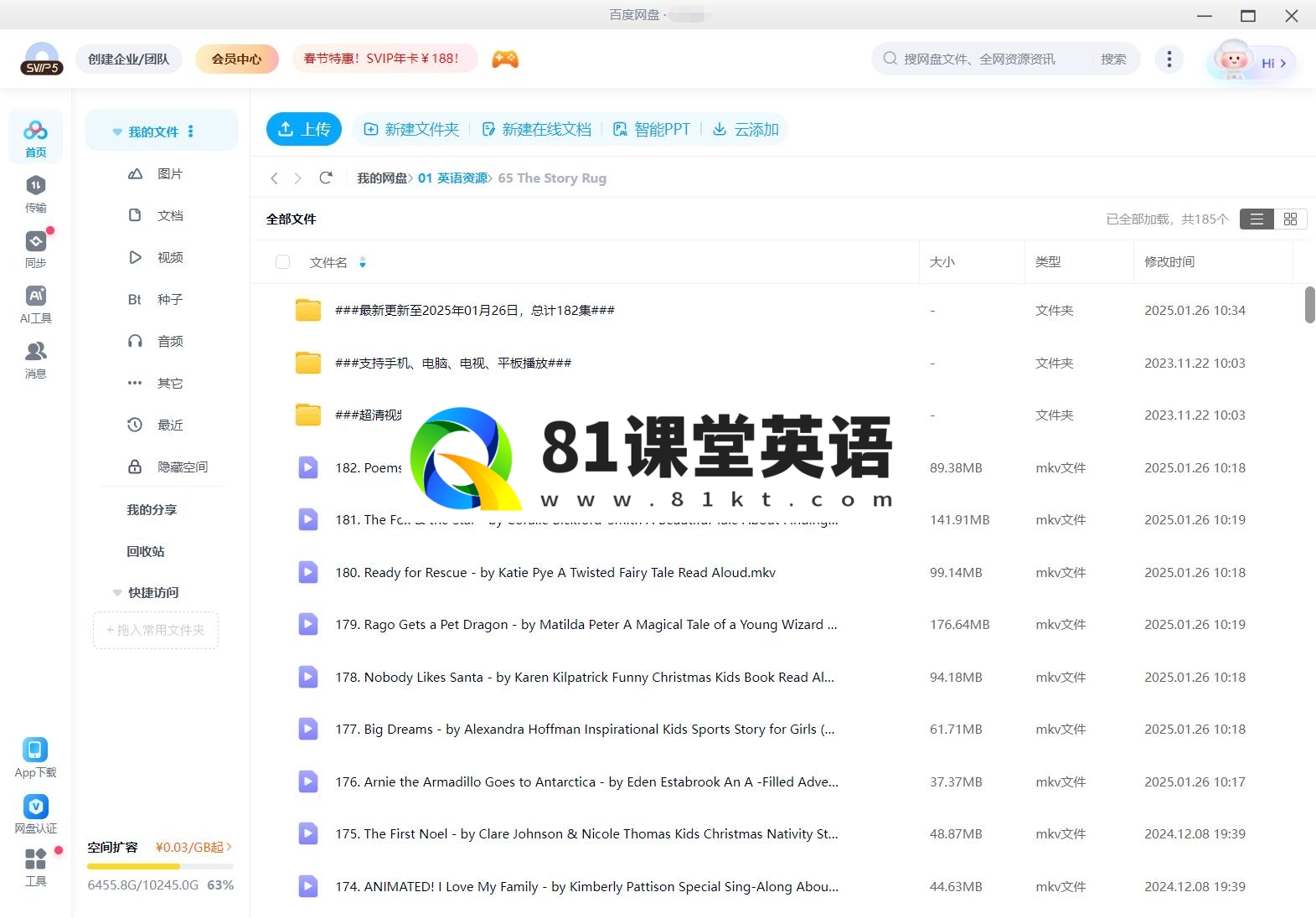 The Story Rug 图片25