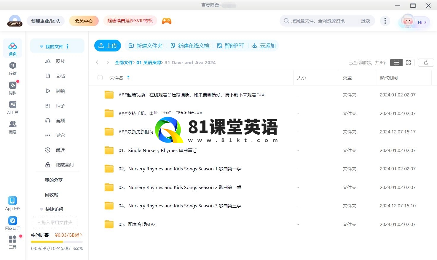 Dave and Ava 英语儿歌 图片15