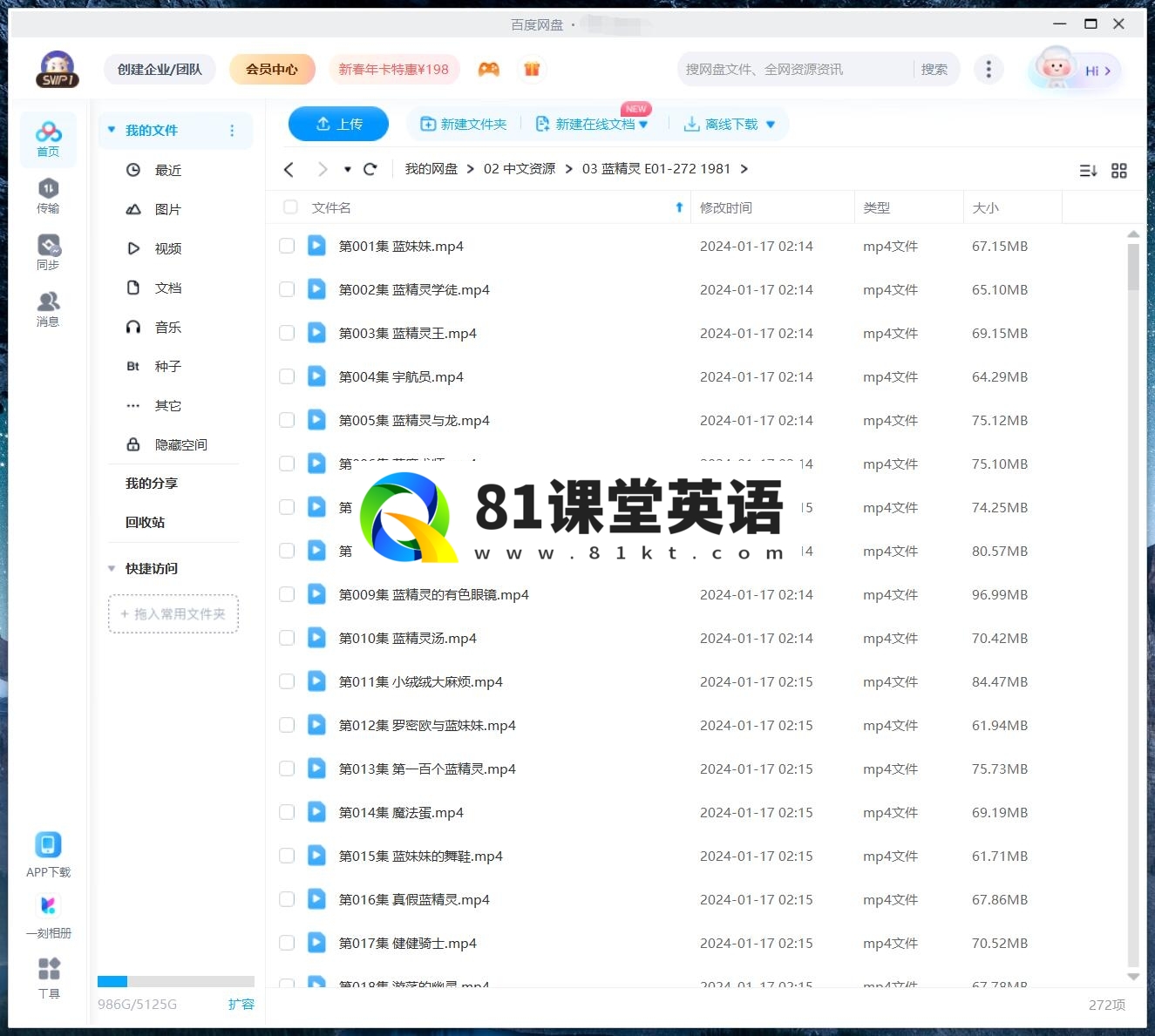 The Smurfs 蓝精灵 图片17
