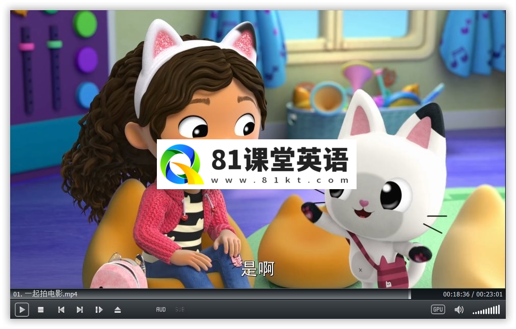 盖比的娃娃屋 图片13