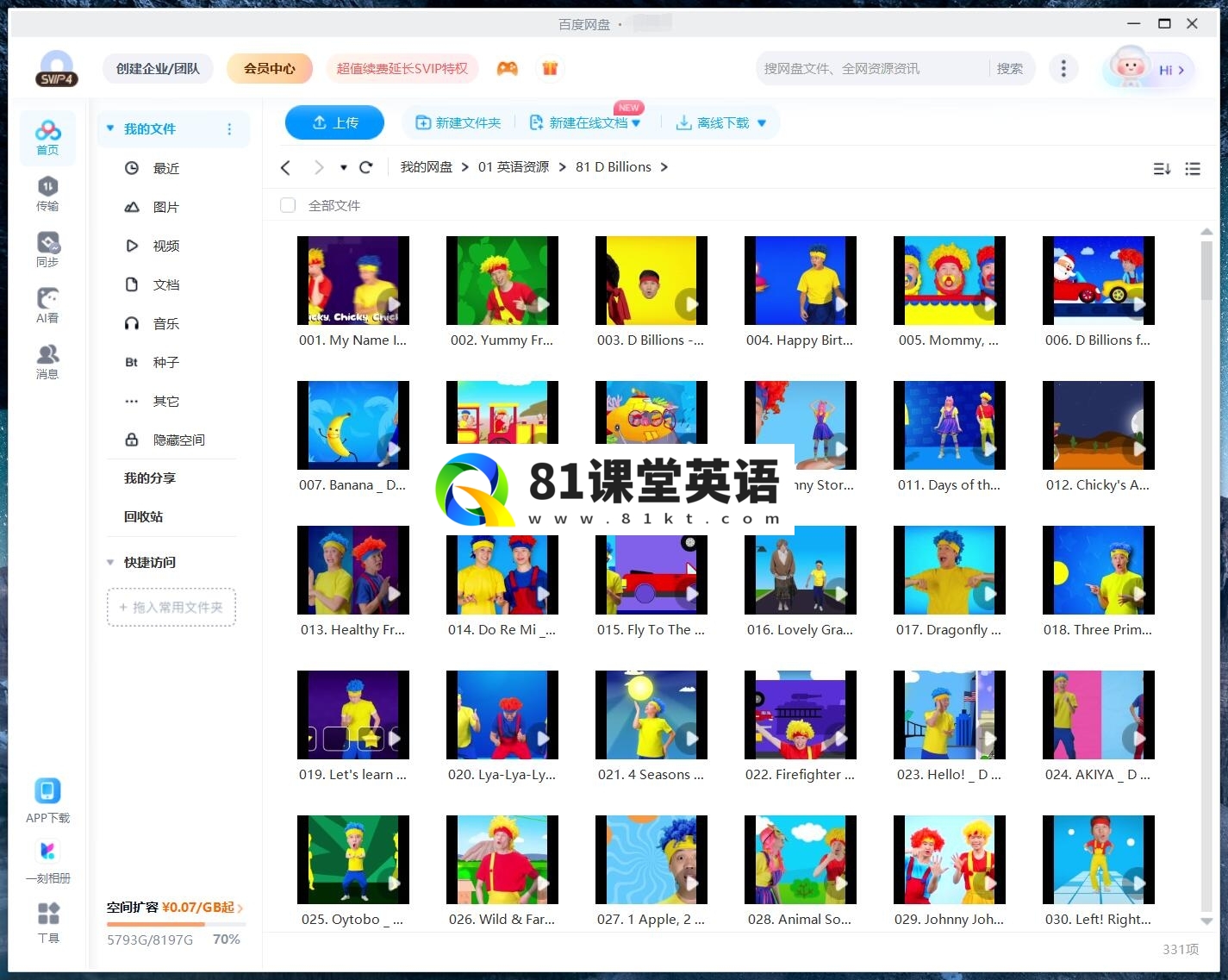D Billions 图片15