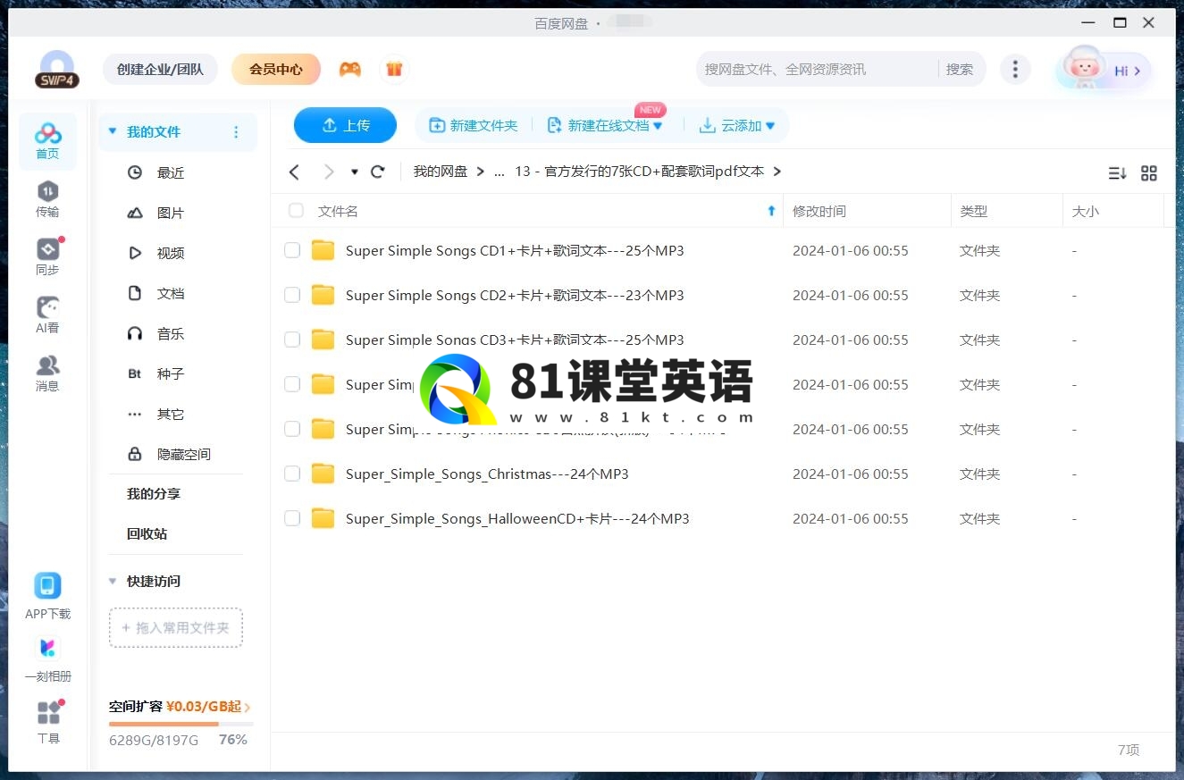Super Simple Song Super Simple Songs 图片26 Super Simple Song Super Simple Songs 图片25