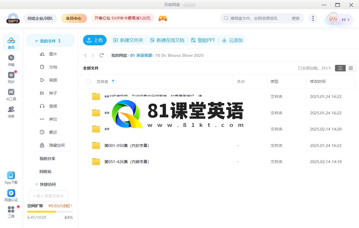 Dr. Binocs Show 百诺博士秀 图片21