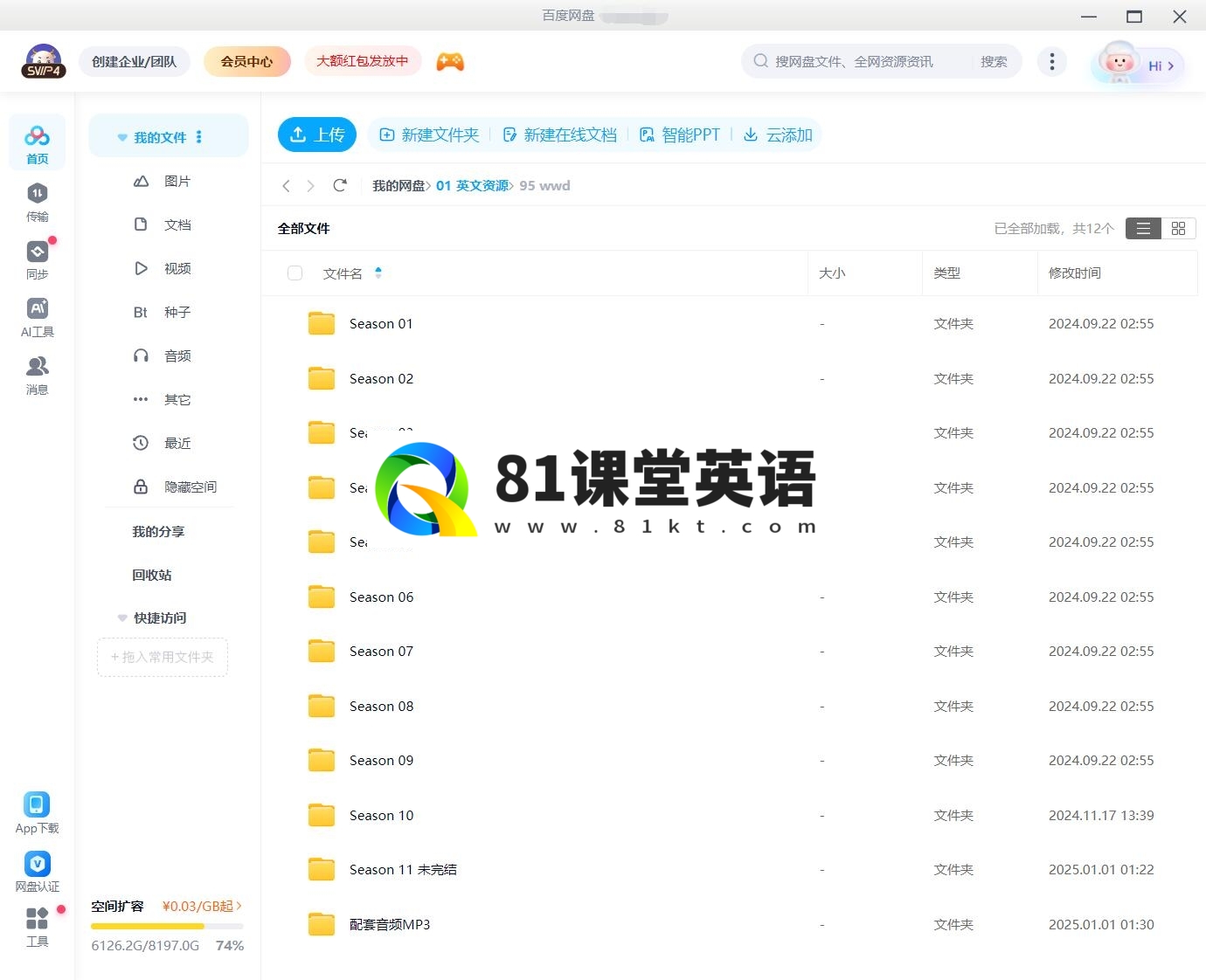 PAW Patrol 动画片 汪汪队立大功 图片21