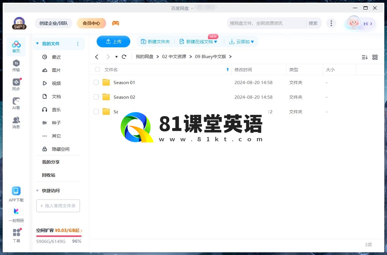 Bluey 国语动画片 布鲁伊一家 图片17