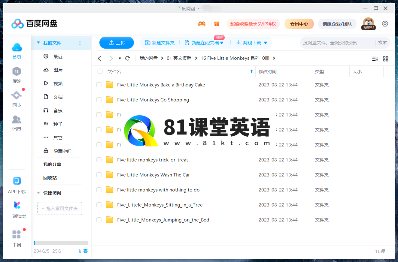 Five Little Monkeys 五只小猴子 图片13