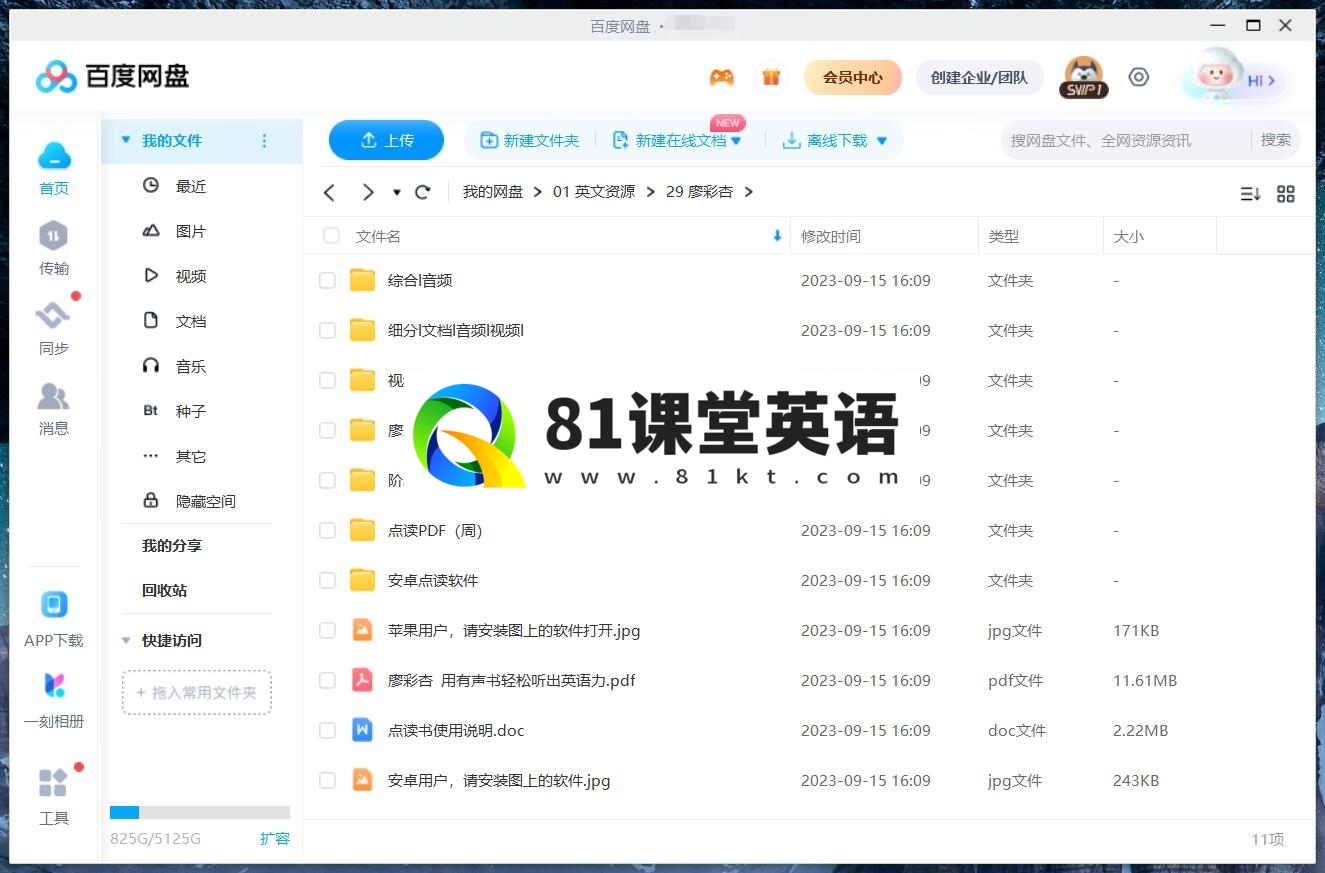 廖彩杏 廖彩杏书单 廖彩杏绘本 图片35