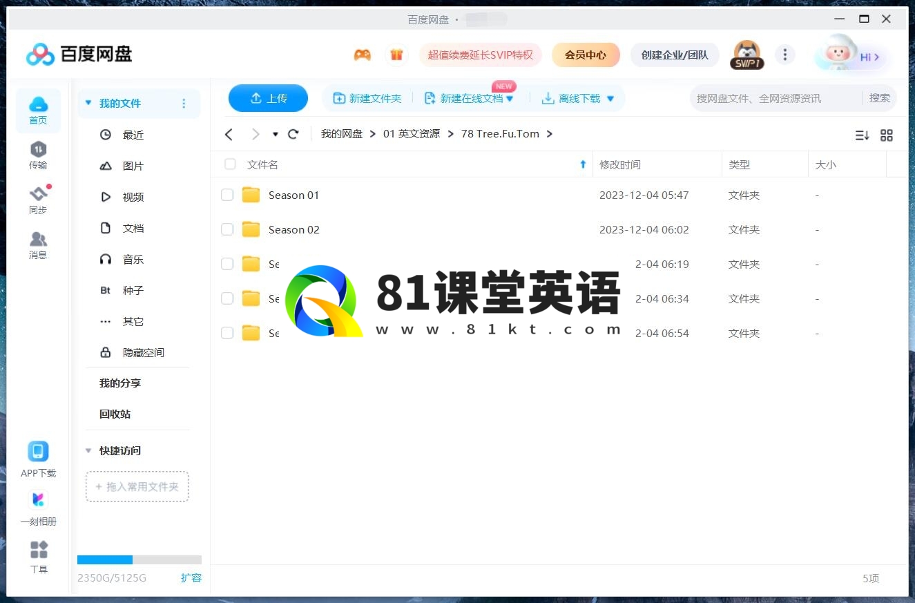 Tree Fu Tom 树侠汤姆 图片15
