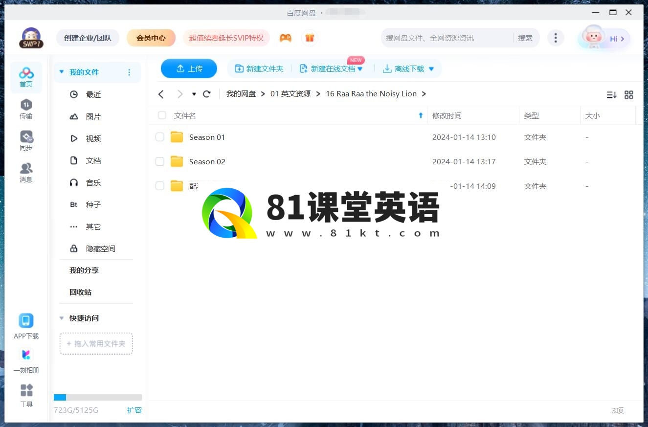 Raa Raa the Noisy Lion 闹腾的小狮子 图片15