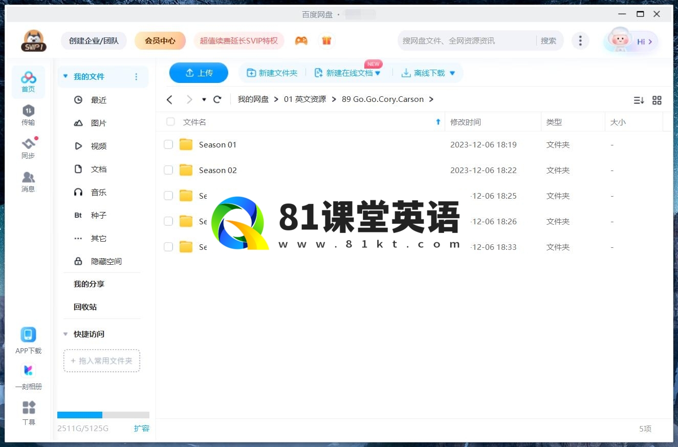 Go! Go! Cory Carson 小小车向前冲 图片15