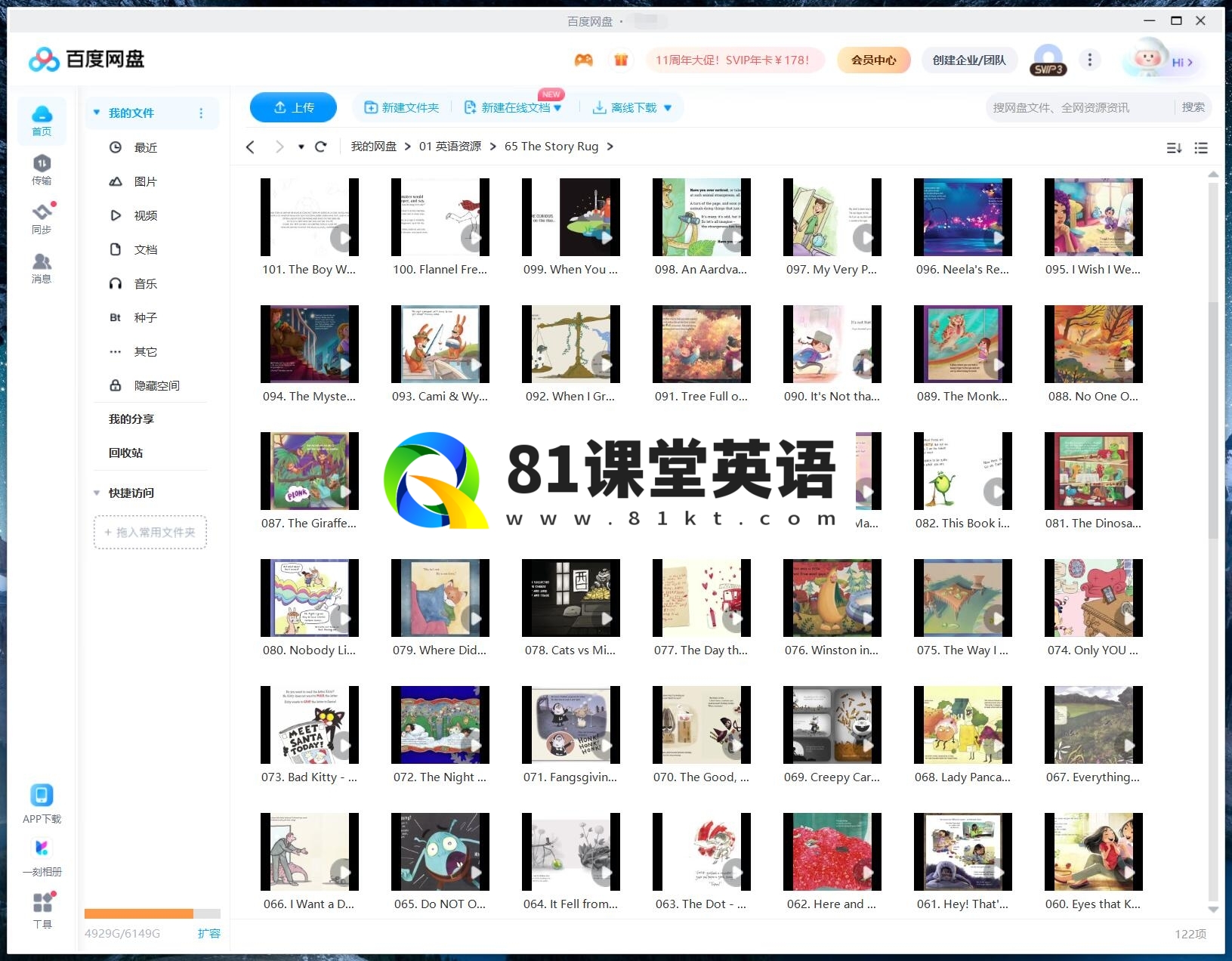 The Story Rug 图片27