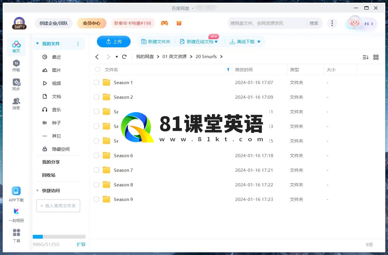 The Smurfs 蓝精灵 图片19