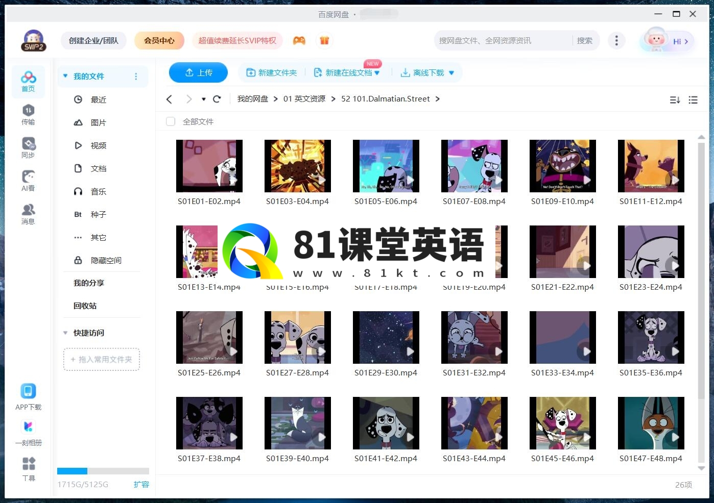 101 Dalmatian Street 图片15