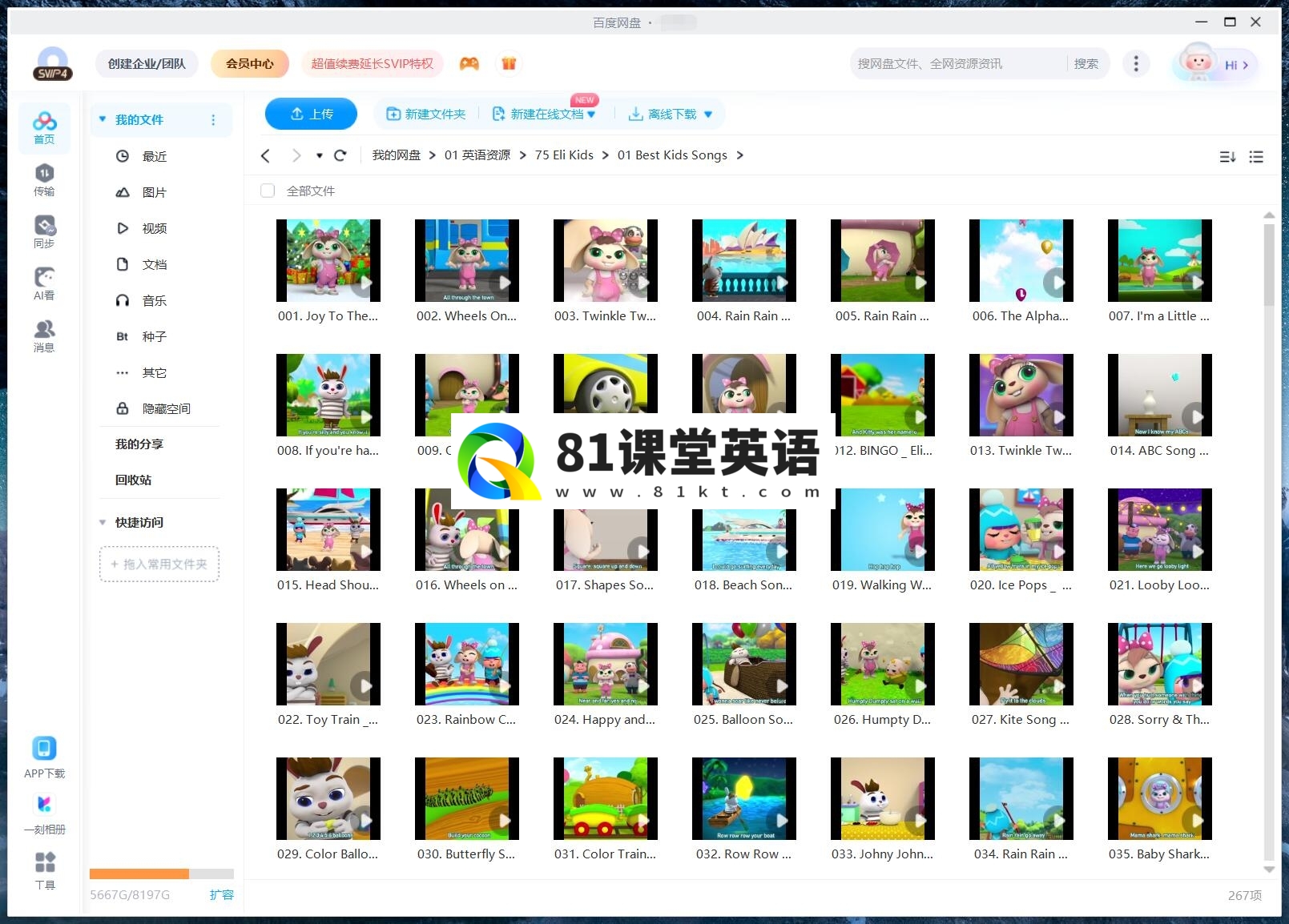 Eli Kids 图片17