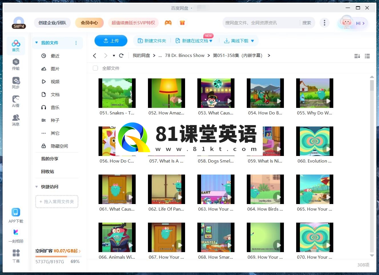 Dr. Binocs Show 百诺博士秀 图片23