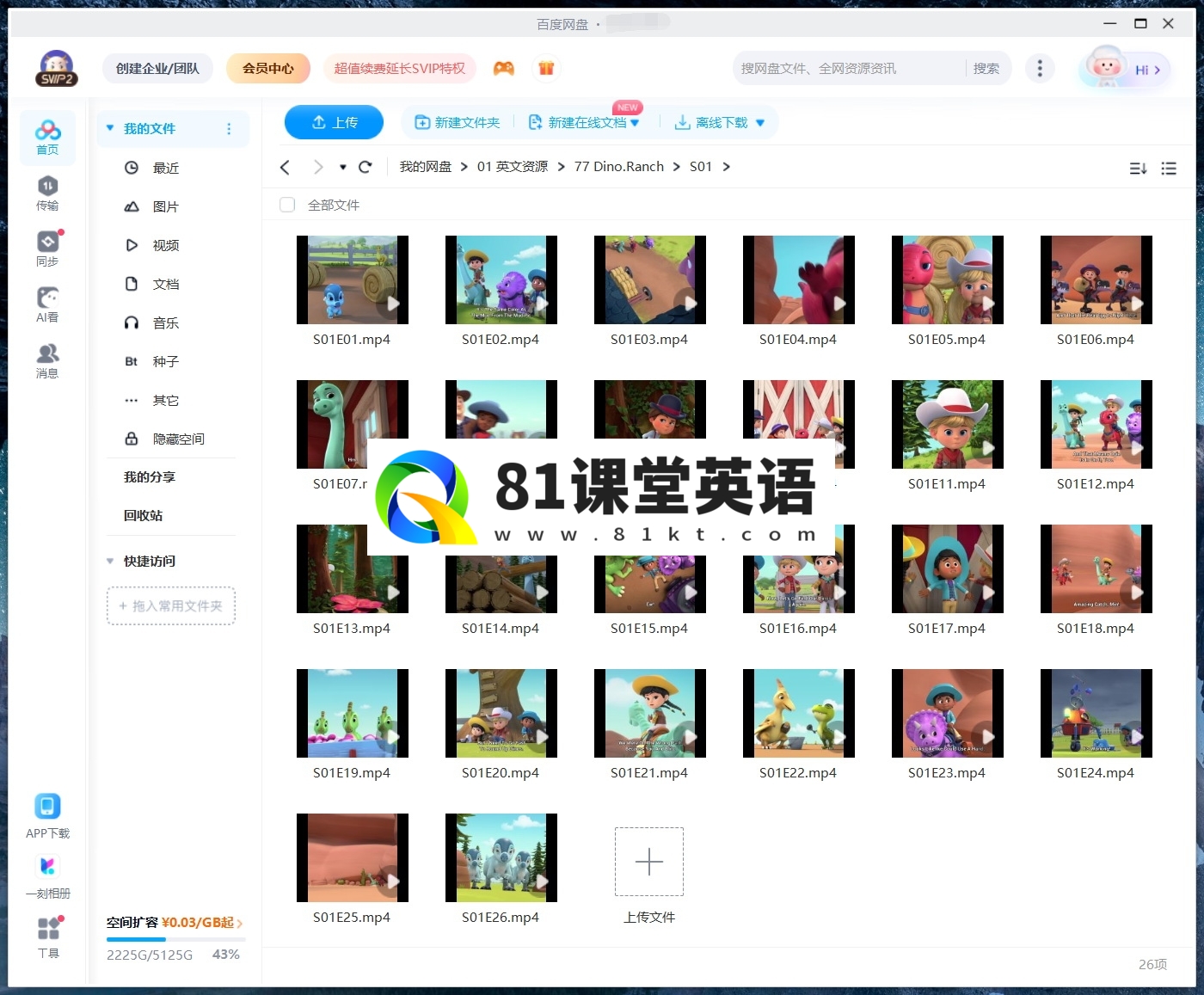 Dino Ranch 恐龙牧场 图片15