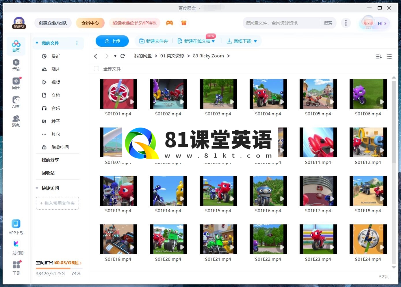 Ricky Zoom 瑞奇冲冲冲 图片15