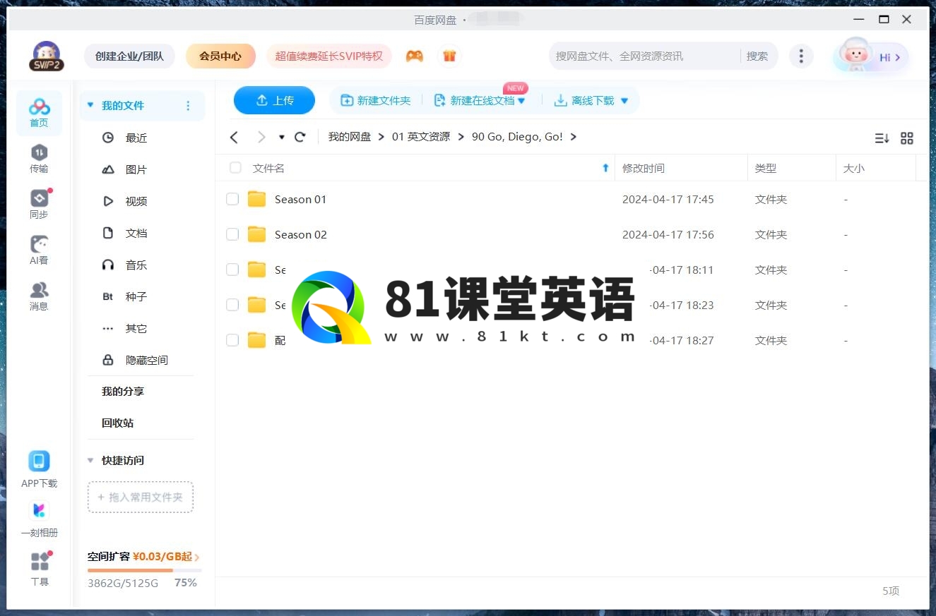 Go Diego Go 出发吧!迪亚哥 图片21