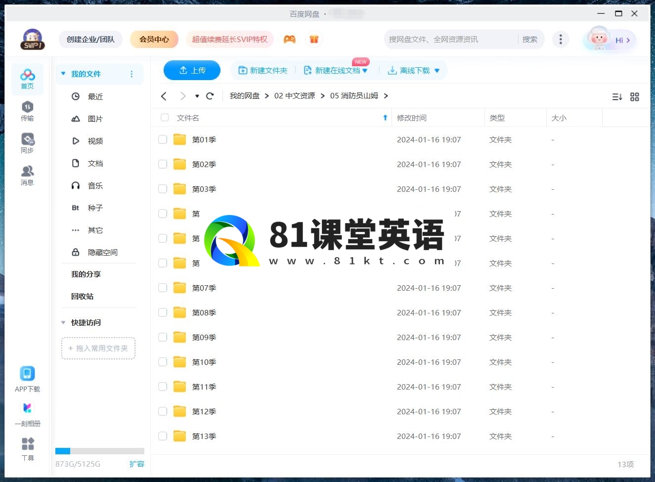 Fireman Sam 消防员山姆 图片15
