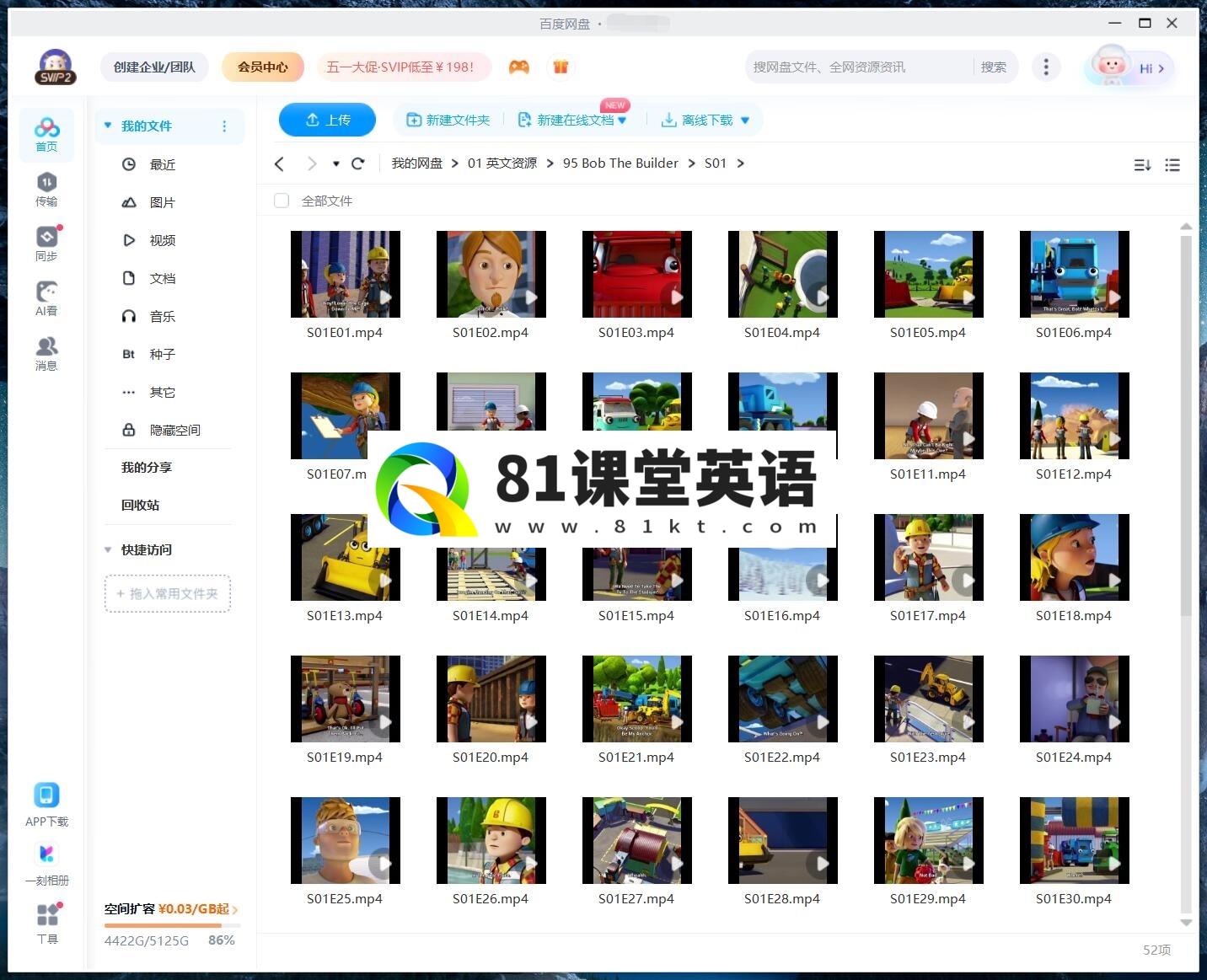 Bob the Builder 巴布工程师 图片17
