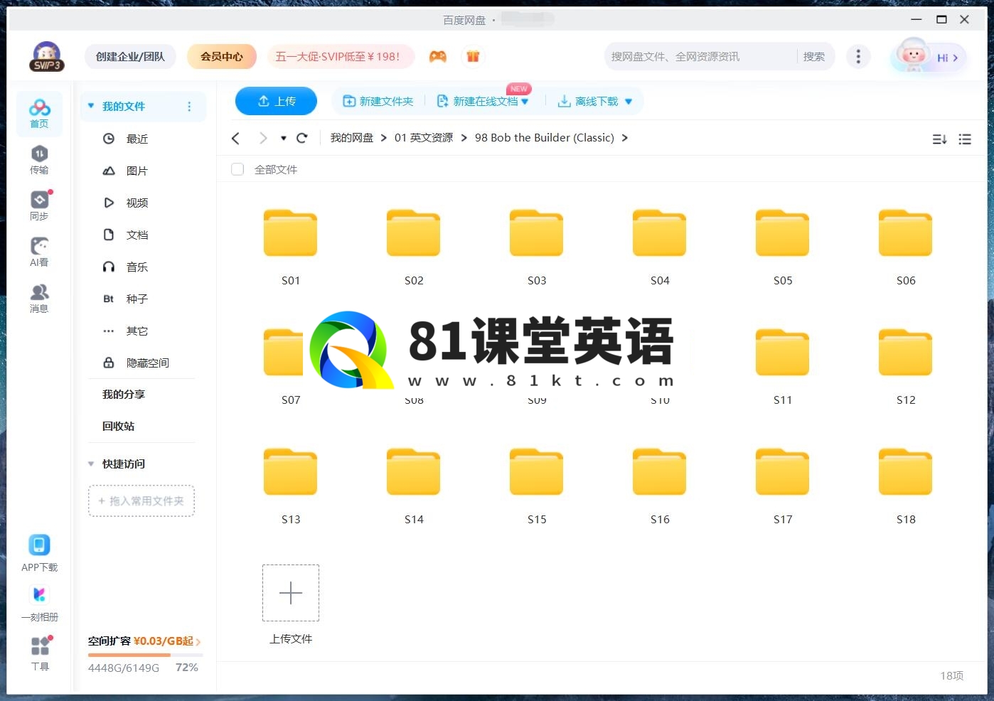 Bob the Builder 巴布工程师 图片17