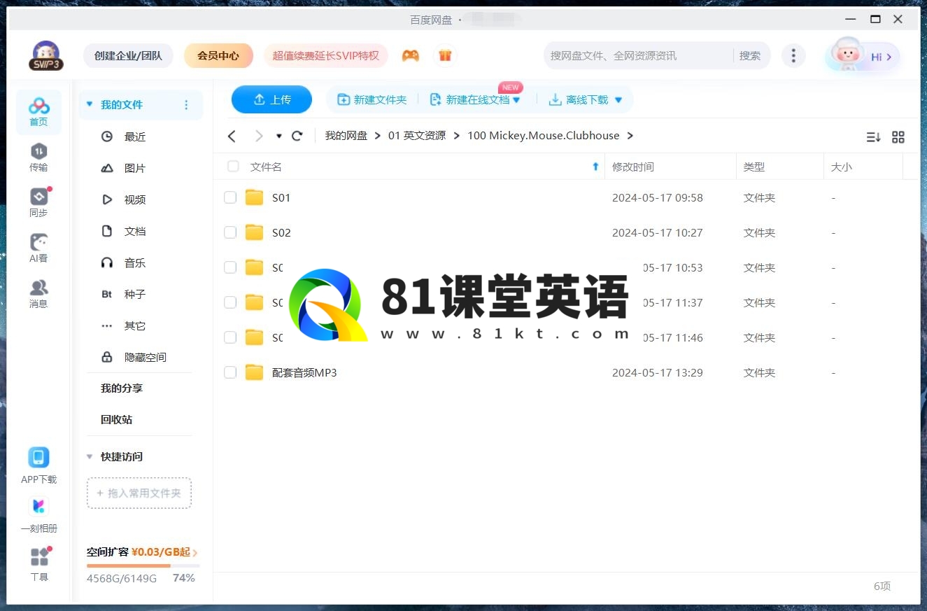 Mickey Mouse Clubhouse 米奇妙妙屋 图片17