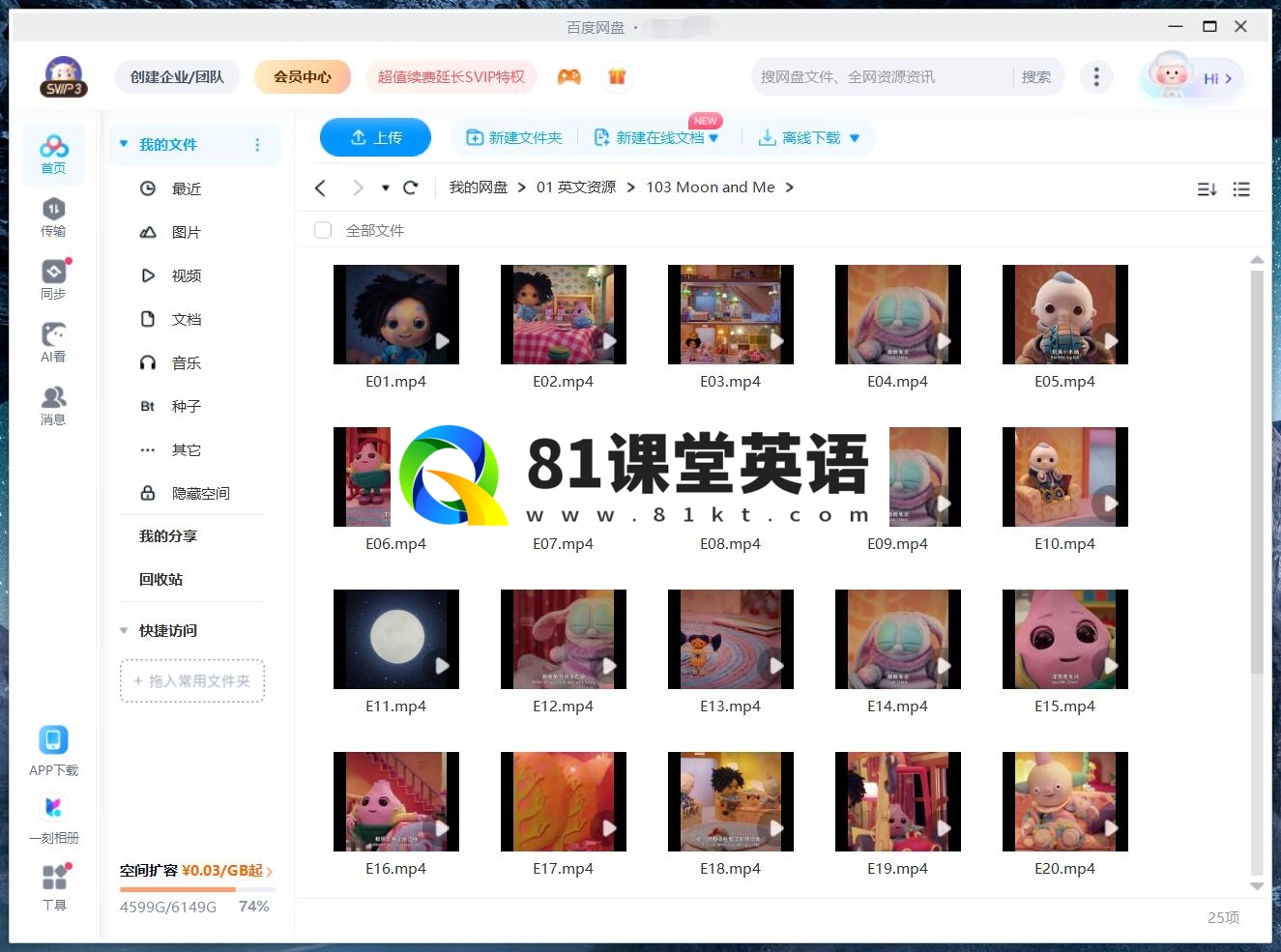 Moon and Me 开心娜娜和月亮宝宝 图片19