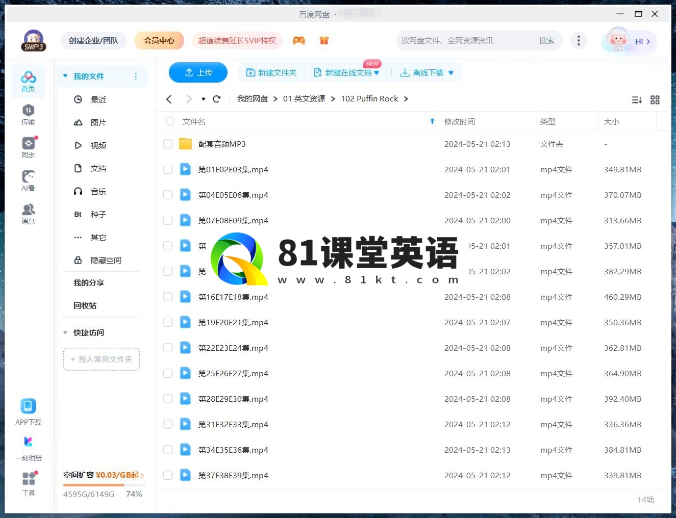Puffin Rock 欢乐海鹦岛 图片15